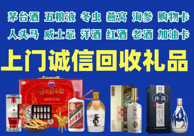 靖宇县烟酒回收店