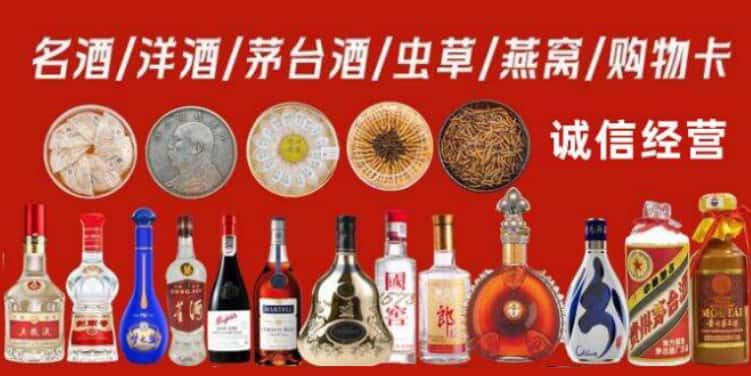 靖宇县回收烟酒电话